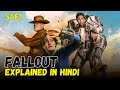 Fallout Web Series Explained In Hindi / Urdu | यह कुछ अलग बना दिया भाई 🤯 | #amazo