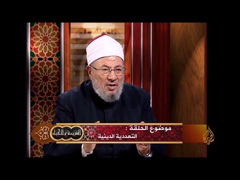 الإسلام هو الدين الذي بعث الله به الأنبياء جميعًا.. واكتمل ببعثة محمدٍ صلى الله عليه وسلم