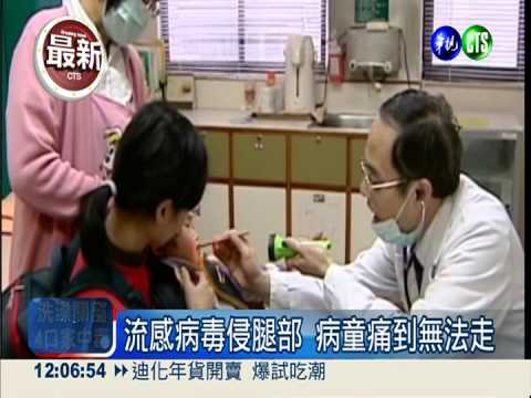 流感疫情攀高峰 1週病例激增2成