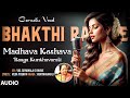 Carnatic Vocal Bhakthi Rakshe Madhava Keshava Raaga Kunthavarali By Vid Shyamala G Bhave