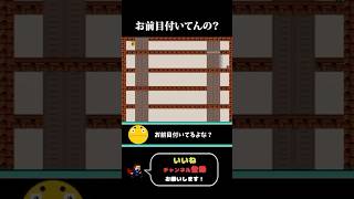 【I WANNA BE THE GUY】ムカつきすぎてキャラデザに茶々を入れる配信者　#ゲーム実況　#アイワナ　#実況　#切り抜き