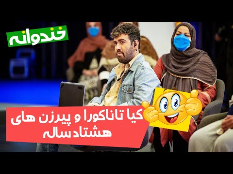 دوره های آنلاین خیاطی با کیا تاناکورا 😉