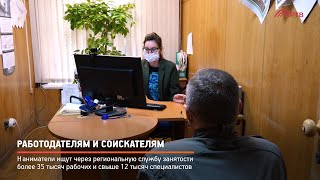 Работодателям и соискателям