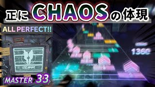 【This is "GLITCH"】CHAOS(MASTER 33) ALL PERFECT【プロセカ × CytusⅡタイアップ】