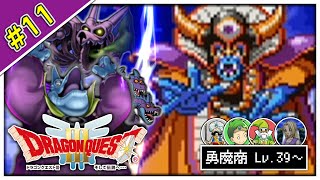 【ゆっくり実況】ドラクエⅢ はぐれ者たちの挽歌 #11【勇魔商三人旅】