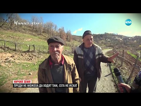 „Ничия земя”: За черното злато и златните души (03.06.2023) - част 1