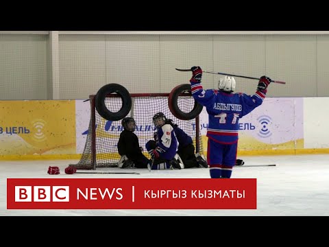 АКШдагы хоккей клубуна өткөн кыргызстандык Асан -  BBC Kyrgyz