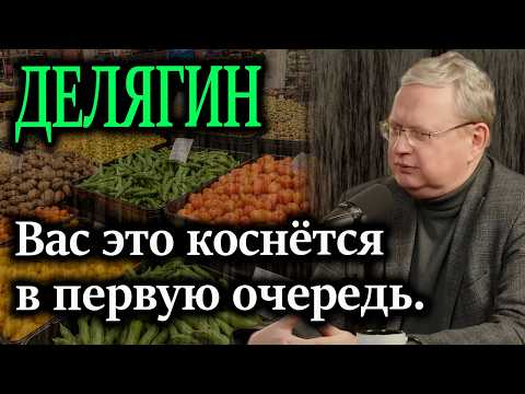 ДЕЛЯГИН. «Нас готовят в Пакистан» Жесткая правда о новых кадрах для России!