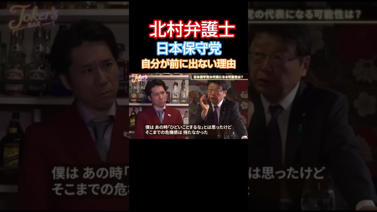 #河合ゆうすけ #日本大和党 #保守 #外国人問題 #移民政策 #外国人生活保護 #移民政策反対 #戸田市 #川口市 #北村晴男 #北村弁護士#東京まなな