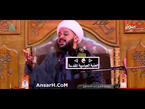 ⁣الشيخ زمان الحسناوي ليلة1 ربيع الأول 1443 كربلاء المقدسة
