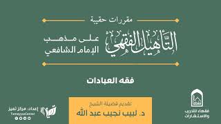 صورة الدرس [28]: [الوقف].