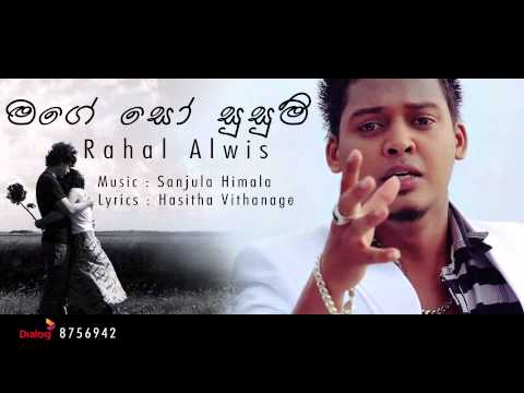 Mage So Susum (මගේ සෝ සුසුම්) - Rahal Alwis (Audio)