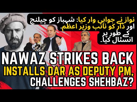 Nawaz Strikes Back as Dar is Pak's New Deputy PM