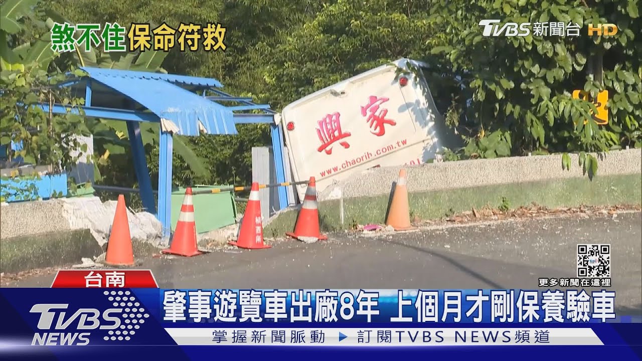 乘客繫好安全帶!遊覽車踩無煞車 司機:衝撞護欄降低傷害