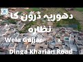Dhoria Drone View Dinga Kharian Road |Wela Gujjar