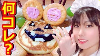 スポ限定☆オンリーワンホットケーキ(ハロウィンver)
