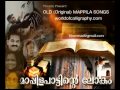 Old Mappila Song Ihaloga Vasikalkk Khaleelullah Chemnad