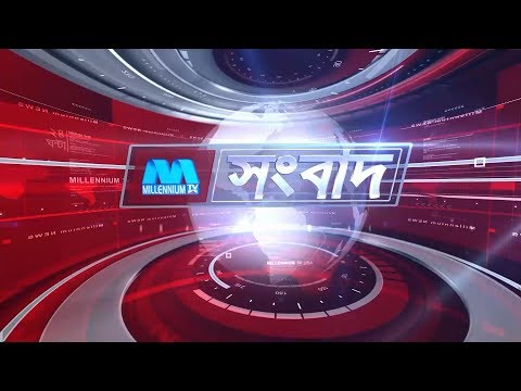 Millennium Bangla Songbad 16-07-2019