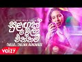 Sulagak Wela Ennam සුළගක් වෙලා එන්නම් ThiliG Ft Thilina Ruhunage Off