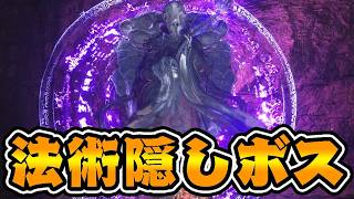 150回死んだら即坊主の『黒神話(全ボス撃破)』 #6
