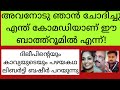 KAVYA AND DILEEP ARE COMEDIANS IN THE BATHROOM LIBERTYBASHEER Dileep Kavyamadavan
