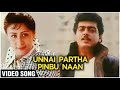 Unnai Paartha Pibu - Kaadhal Mannan (1998) 1080p Surround (DTS 5.1 &  448Kbps)