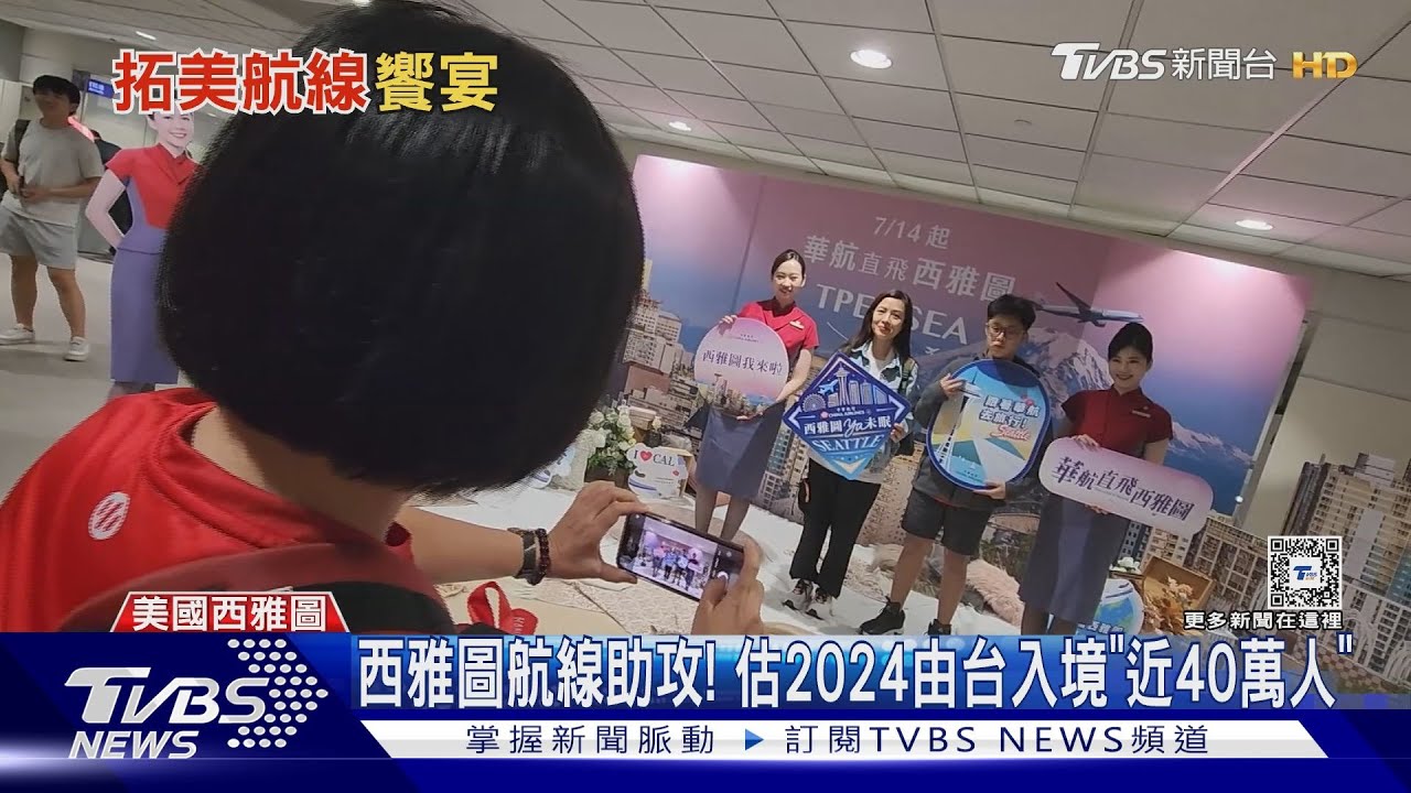 國航拚美航線！　睽違16年重返西雅圖7/14直飛
