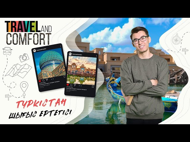 Түркістан рухани туризмнен басқа не ұсына алады?