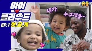 [Baby️Cloud] 19 months old baby Bomi saying \