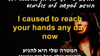 Maria Mena  Miss You Love מתורגם