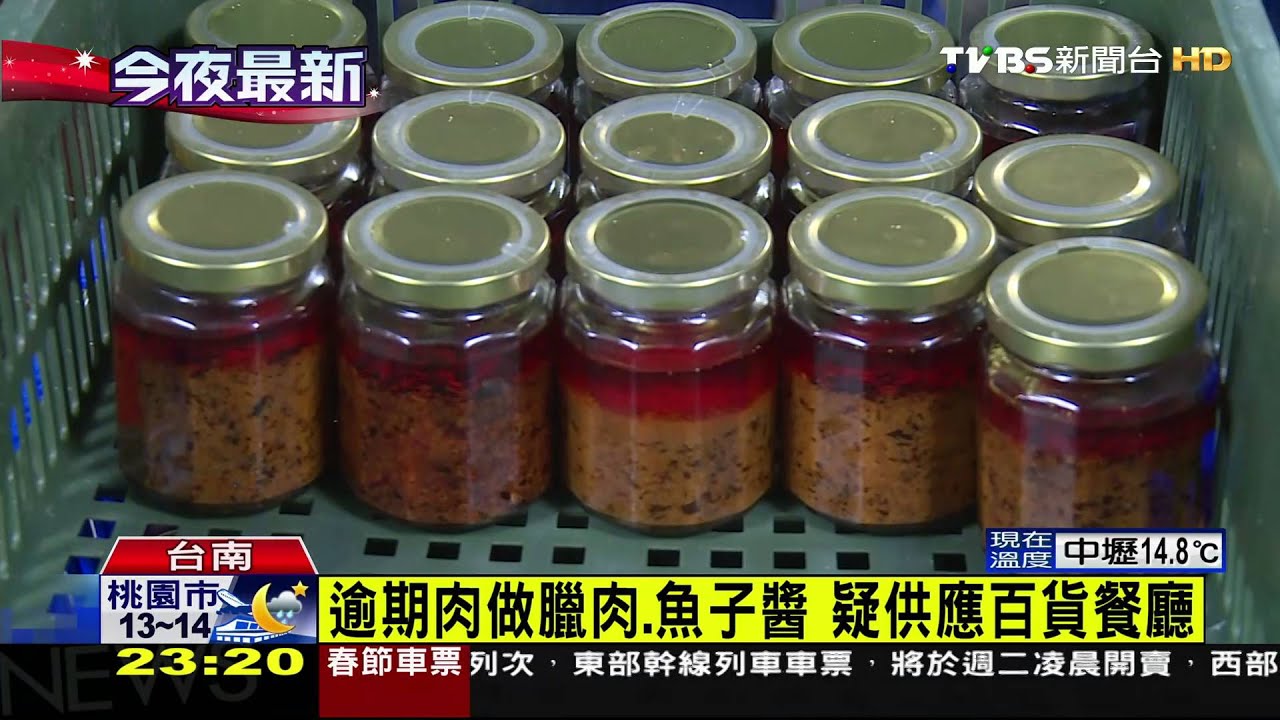 逾期肉做臘肉、魚子醬 疑供應百貨餐廳