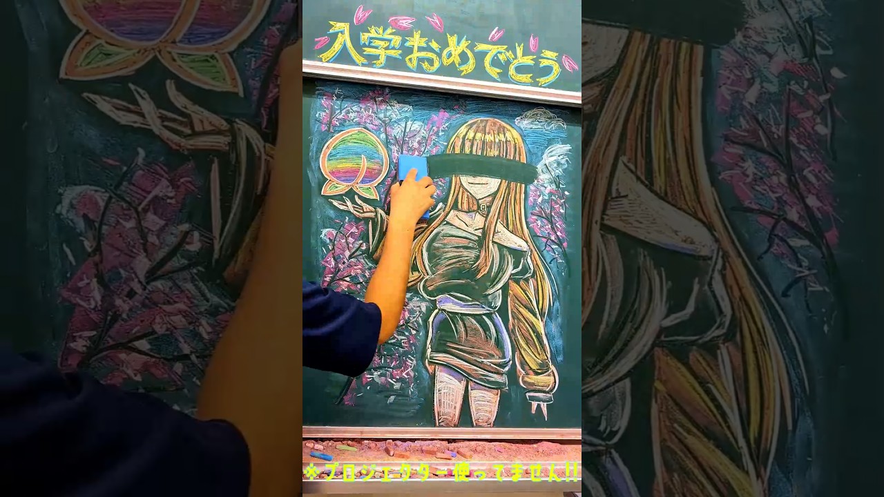 【黒板アート】入学おめでとう！！ チョークで カラフルピーチかいてみた  #カラフルピーチ #マイヒーロー　#からぴち  #chalkart  #黒板アート #チョークアート