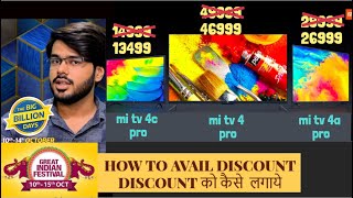 MI TV 4 PRO,4A PRO,4C PRO ON DISCOUNT | AMAZON GREAT INDIAN SALE | FLIPKART BIG BILLION DAYS