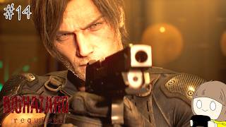 #14【バイオハザード レクイエム】ようやく辿り着いた真相