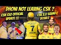 Dhoni Retirement Official Update ! CSK 2.0 Squad Details 🔥 | IPL 2024 News