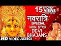 नवरात्रि Special Non Stop Devi Bhajans I GULSHAN KUMAR I SONU NIGAM I HARIHARAN I SU