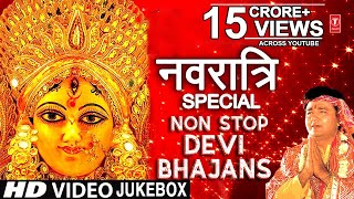 नवरात्री Special Non Stop Devi Bhajans I GULSHAN KUMAR I SONU NIGAM I HARIHARAN I SURESH WADKAR | DOWNLOAD THIS VIDEO IN MP3, M4A, WEBM, MP4, 3GP ETC