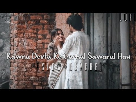 | Kewana Devta Garhal Sawaral Hau | Slow reverb | Lofi Song | 