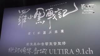 『羅小黒戦記』の評判 mqdefault - 『羅小黒戦記』の評判