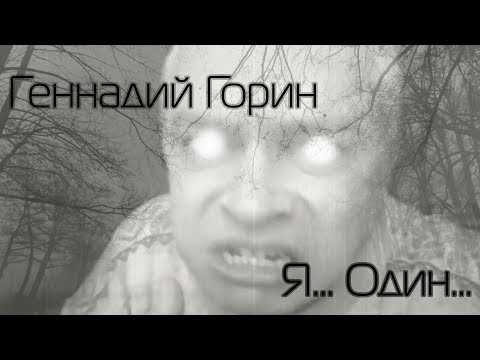 Hell Mann S - Я один (feat Геннадий Горин) DSBM, Black Metal cover