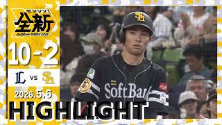 【ハイライト】庄子がマルチヒットの活躍　5月6日（水）vs埼玉西武