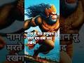 Ramdoot Hanuman Raanjha LankaDahan Ramayan Rap Song Hindi RapSong 2025 Shorts Trending