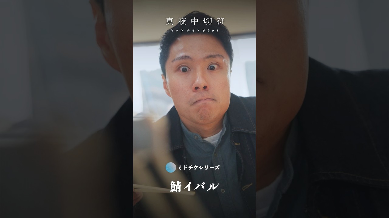 【鯖イバル】親の言葉って、ちゃんと返ってくる#ショートドラマ