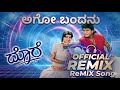 Ago Bandanu Official Remix Dore Movie Hamsalekha Dr Shivarajkumar Hit Songs