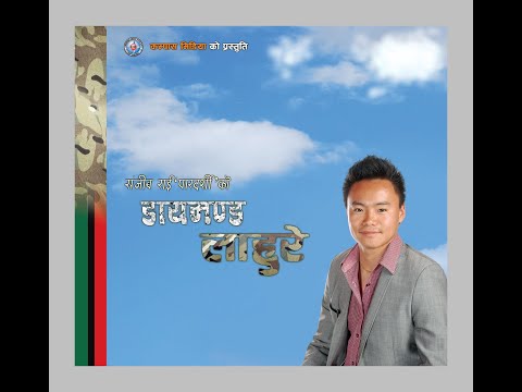 DIAMOND LAHURE by Sanjib Rai PARADARSHI/ Milan Amatya and Pralhad