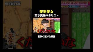この若さで過去の過ちを反省できるのがすごい😂 #ななにー #稲垣吾郎 #草彅剛 #香取慎吾