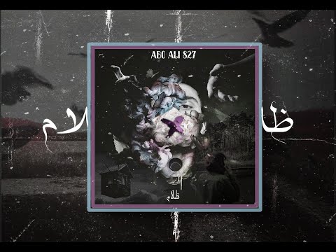 [ABO ALI - Darkness] (Official Lyrics Video) [ابوعلي - ظلام]