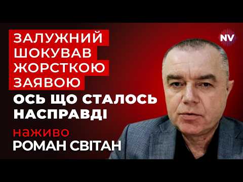 Оголошено справжніх винуватців провалу контрнаступу. Чутки виявились правдою? | Світан наживо