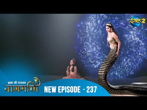Full Episode - Ishq Ki Dastaan नागमणि  - 237 | Naagmani | Dangal 2 #mohini #paaro #shankar