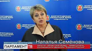 Избран руководитель парламентской фракции «Единая Россия» (Н.Семёнова)
